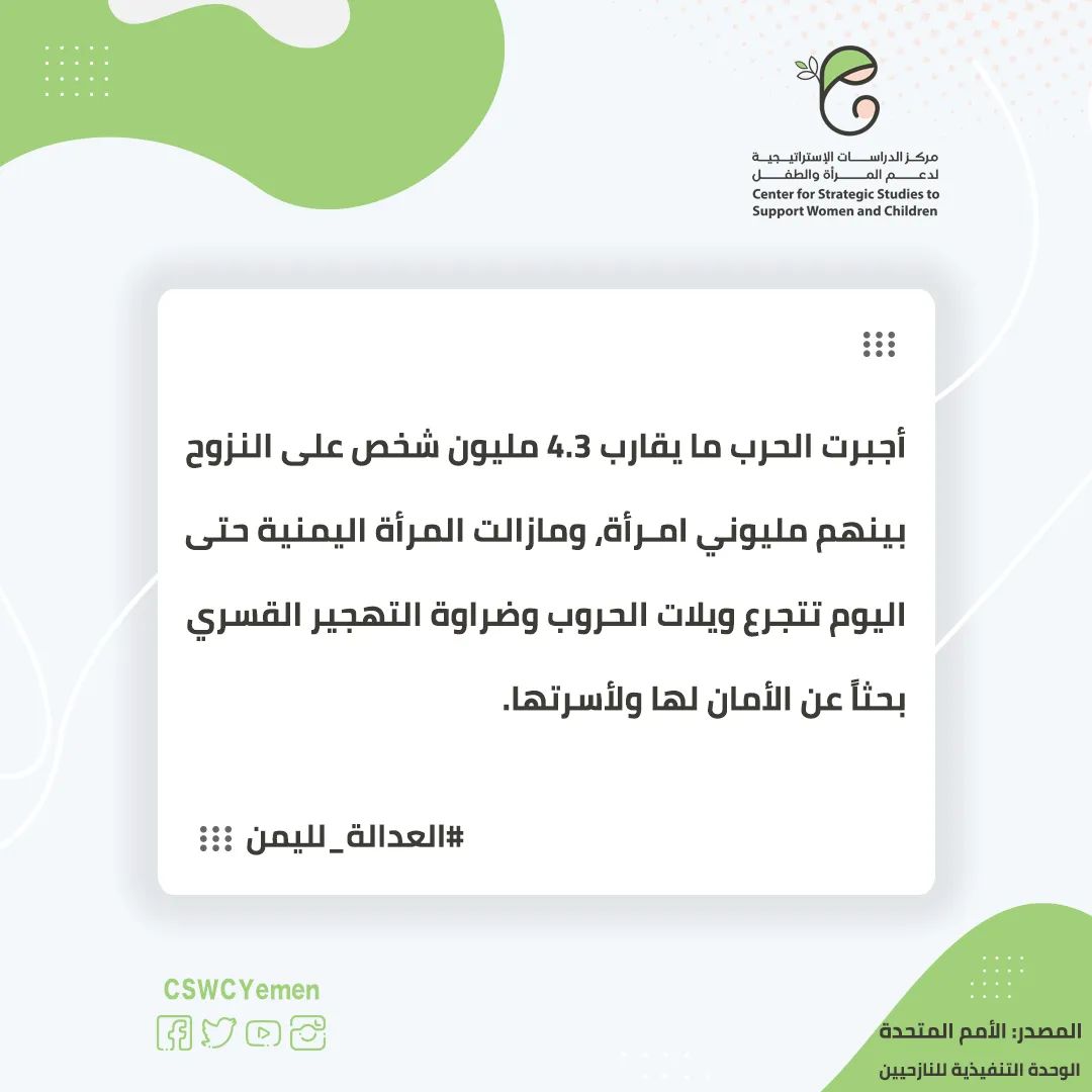 النزوح